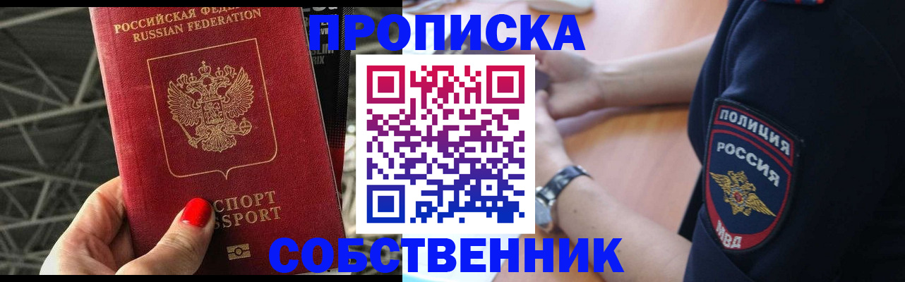 временная регистрация недорого в Владимире