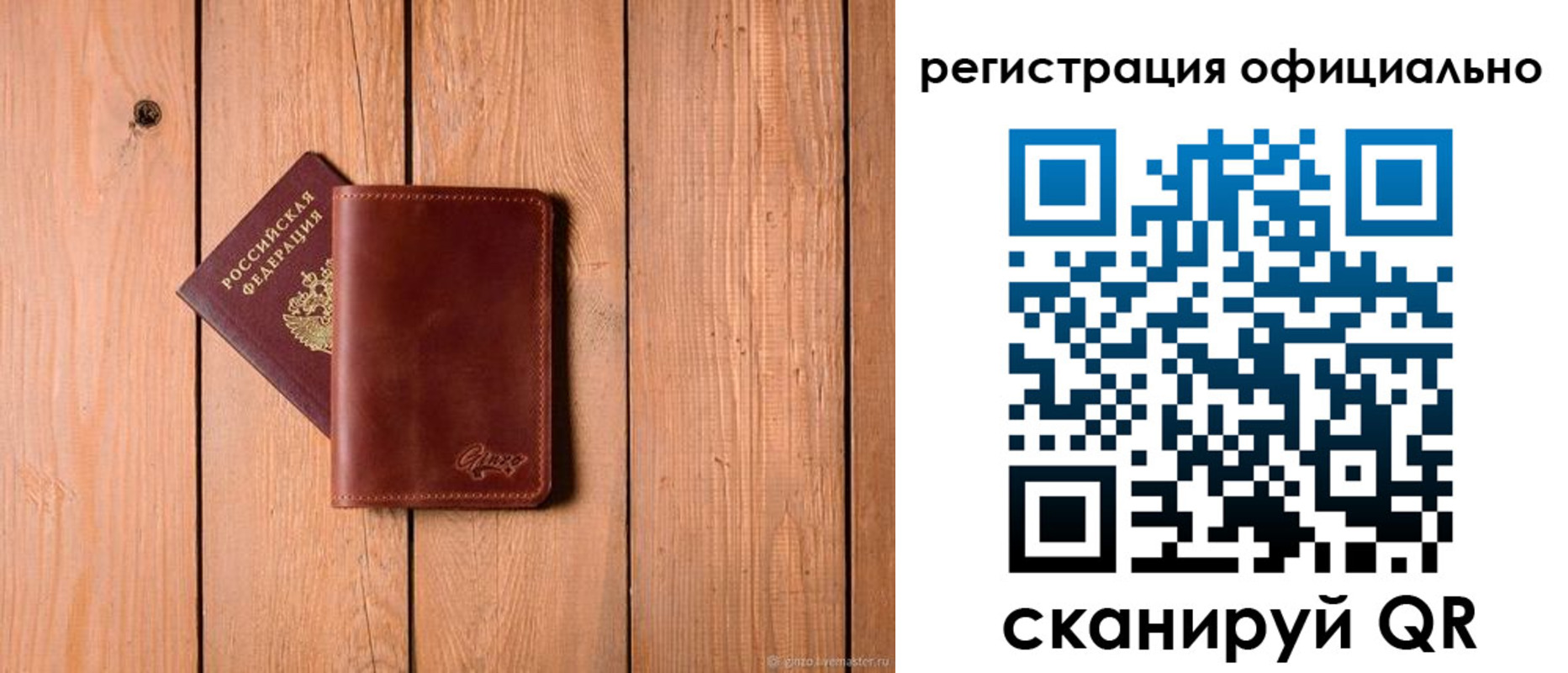 регистрация для дет. сада в Владимире