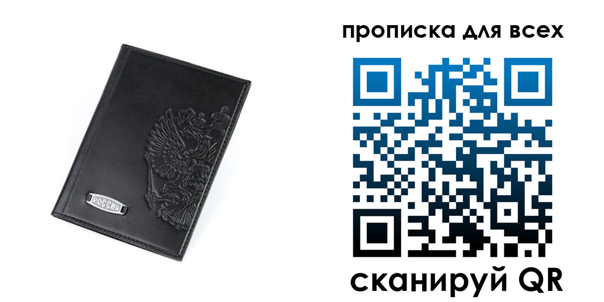 где прописаться в Владимире