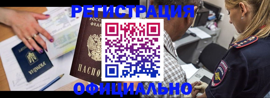 прописка поиск в Владимире