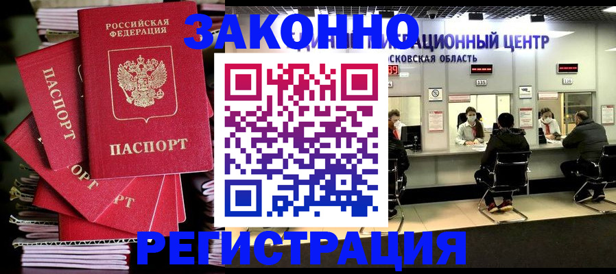 прописка паспорт в Владимире