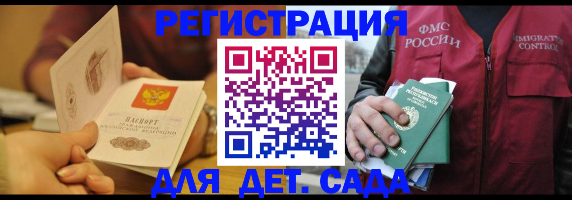 прописка штамп в Владимире