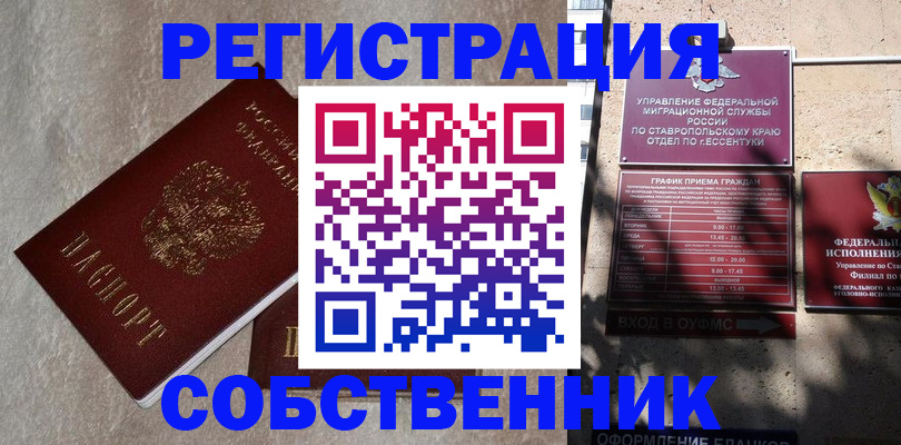 миграционный учет в Владимире