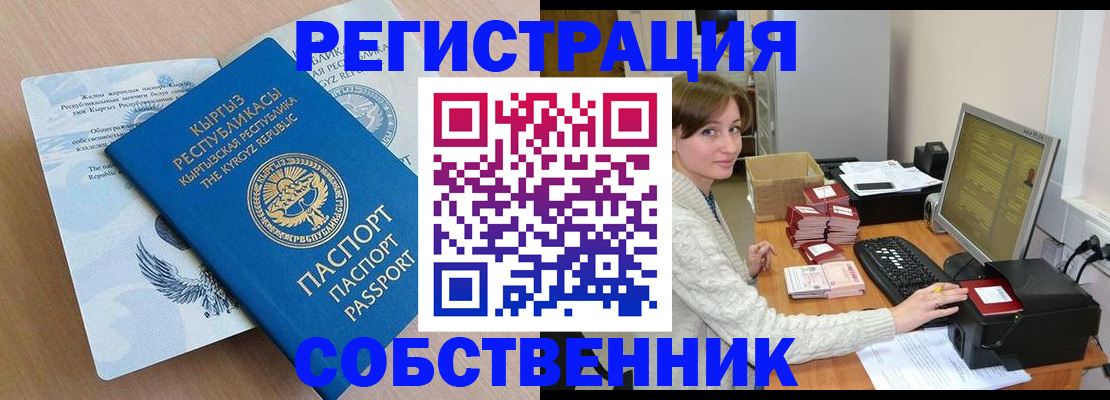 прописка паспорт в Владимире