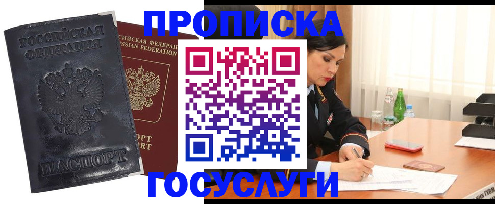 прописка для военкомата в Владимире