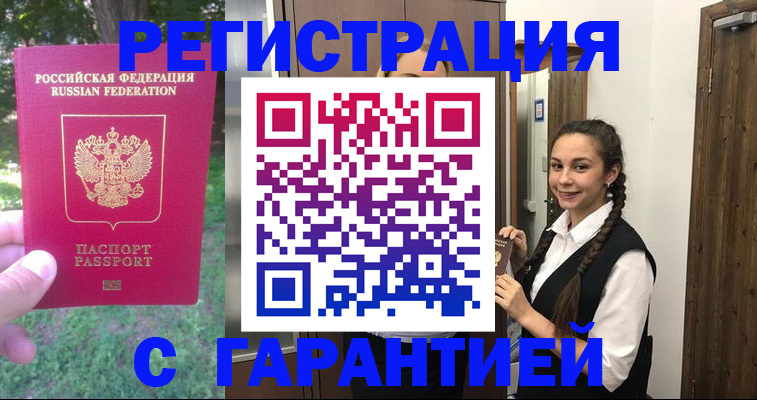 прописка от собственника в Владимире