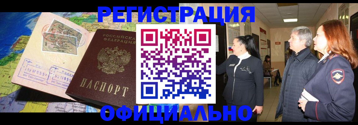 прописка иностранных граждан в Владимире