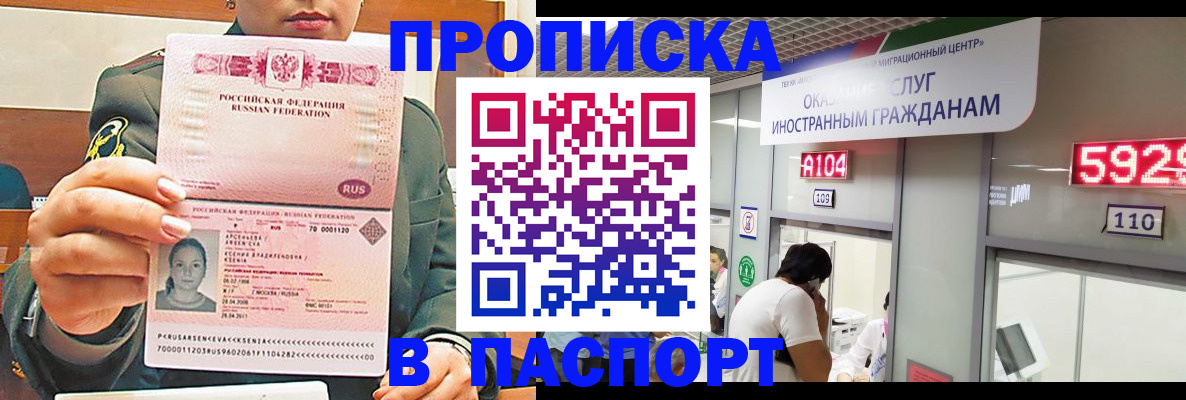временная регистрация надежно в Владимире