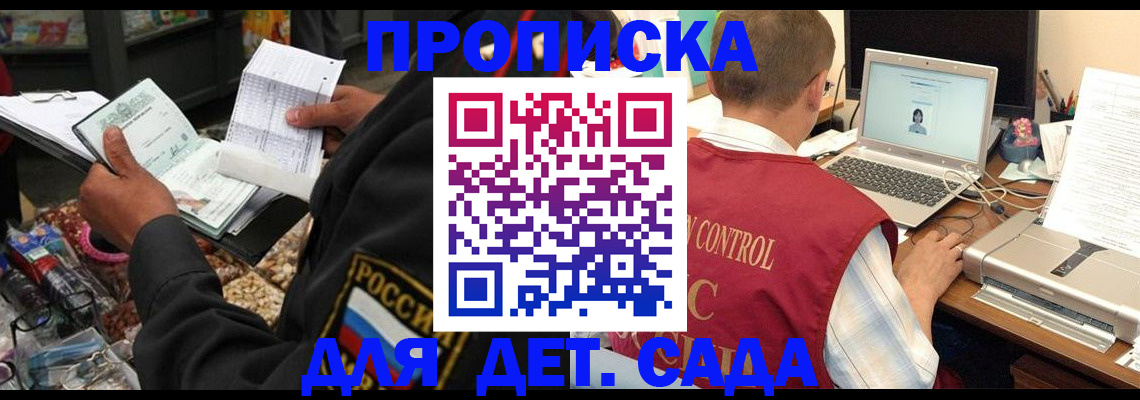 временная регистрация надежно в Владимире