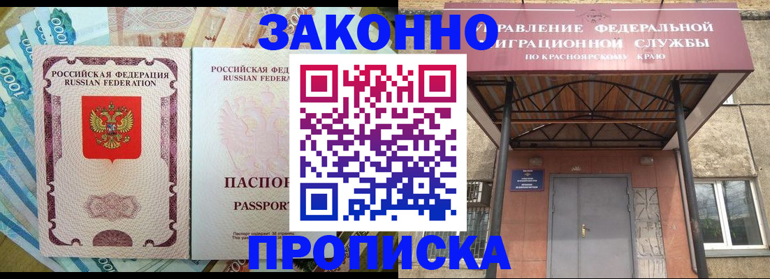 временная прописка в Владимире